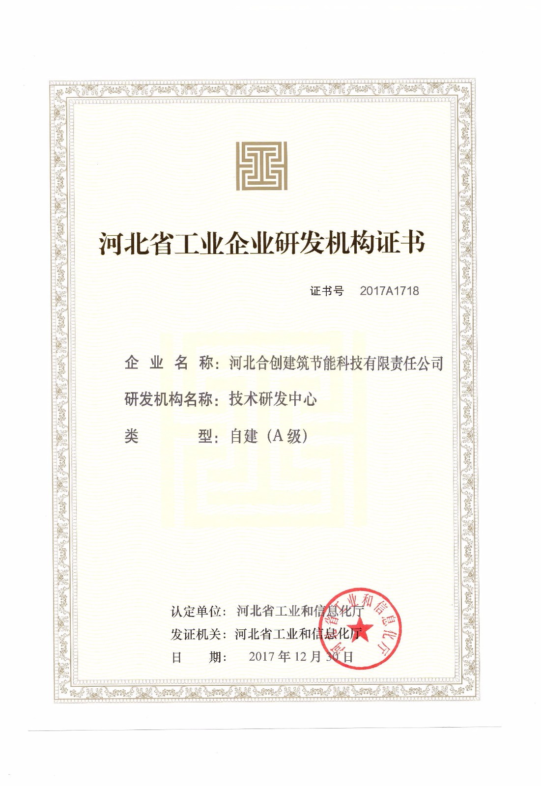 微信图片_20181108152919.jpg